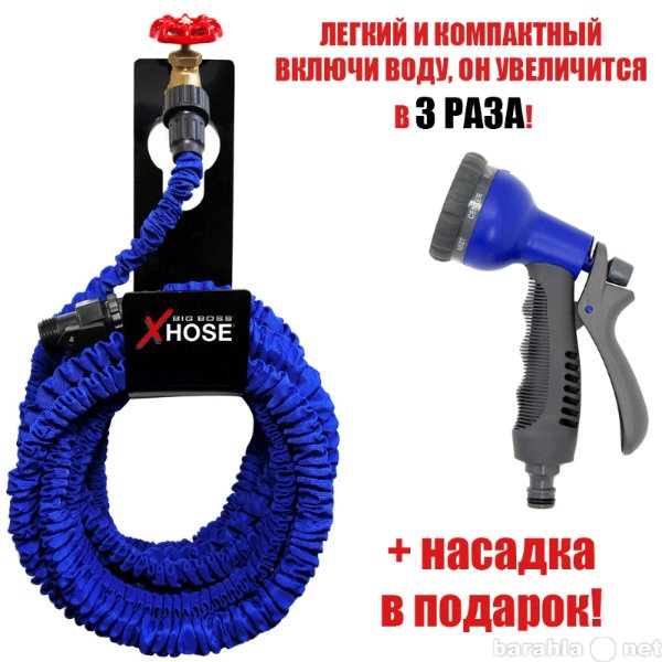 Продам: XHOSE Шланг для полива (7.5м/15м/22.5м)