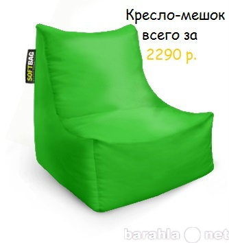 Продам: Кресло-мешок