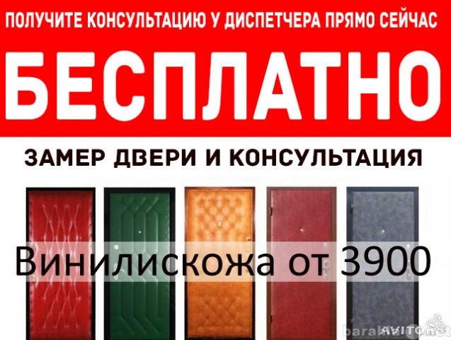 Продам: Стальные двери от завода.Гаражные ворота