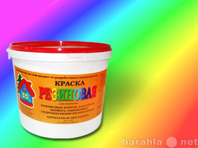 Продам: Краска резиновая