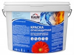 Продам: Огнезащитная краска RAUM-PROFIE