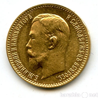 Куплю: монеты царской россии