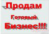 Продам: работающее производство.