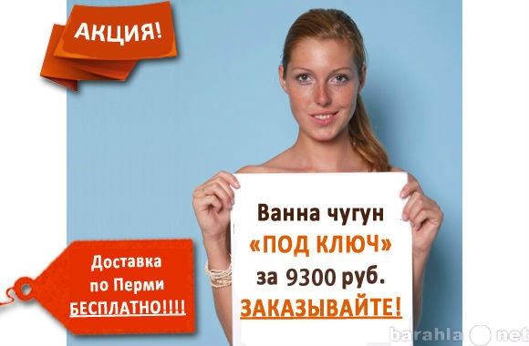 Продам: Ванна чугунная