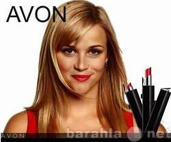 Отдам даром: AVON! Стань представителем!