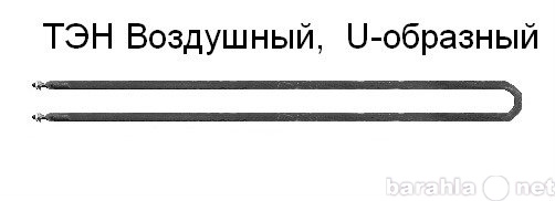 Продам: тэны электрические воздушные, Оренбург