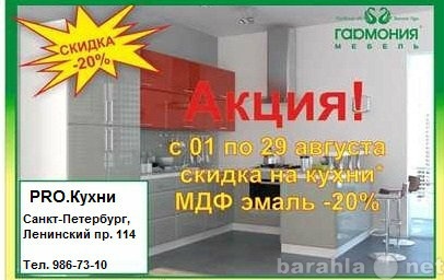 Продам: Кухни на заказ со скидкой