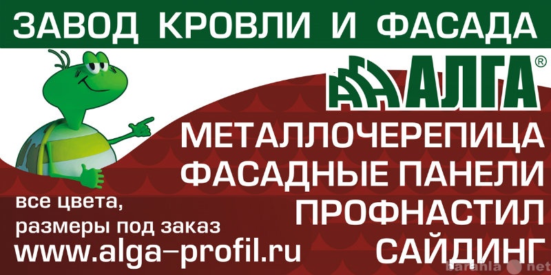 Продам: Металлочерепица от производителя