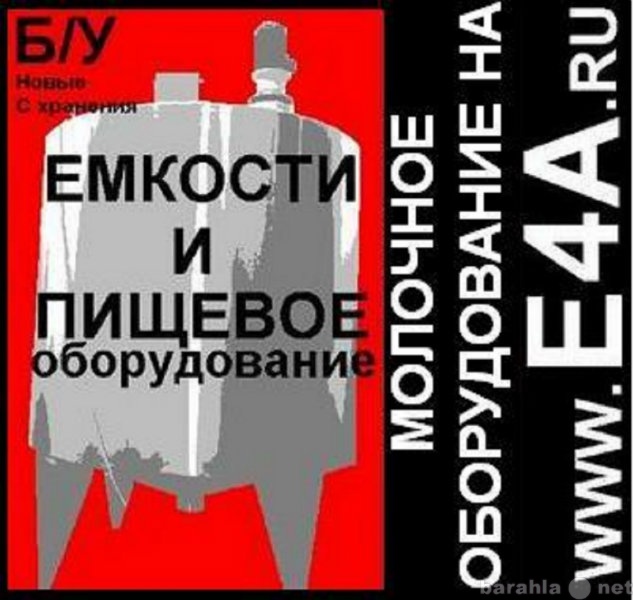 Продам: Гомогенизатор для молочной промышленност