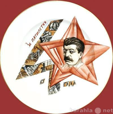Куплю: Куплю посуду с советской символикой, ваз