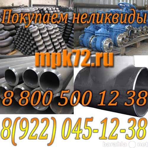 Куплю: Куплю трубу Ду325-426 стенка 8-40. Лист