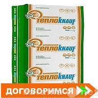 Продам: Кнауф ДОМ Термо Пл-040 (50х610х1230мм) у