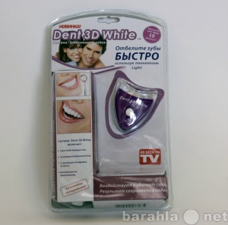 Продам: Отбеливатель для зубов Dent 3D White