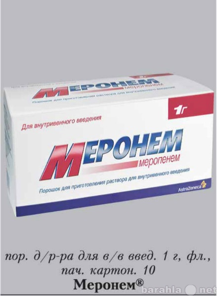 Продам: Меронем (Meronem)