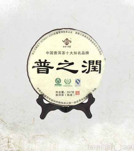 Продам: Laocang Raw Puer tea. Шен Пуэр 2012г.