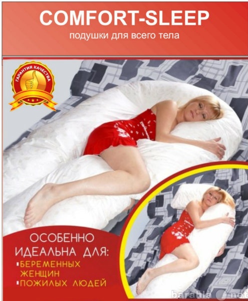 Продам: "COMFORT-SLEEP" ПОДУШКИ ДЛЯ БЕ