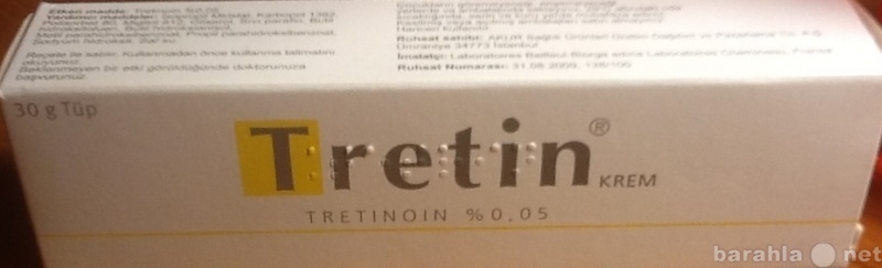 Продам: TRETINAIN Airol 0,05%