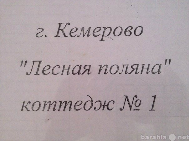 Продам: Продам проект дома в Лесной поляне