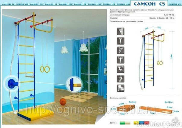 Продам: Спортивный детский уголок