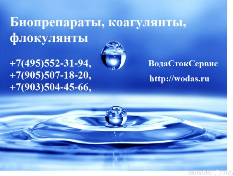 Продам: Биопрепараты для разложения углеводородо