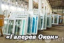 Продам: Пластиковые окна.