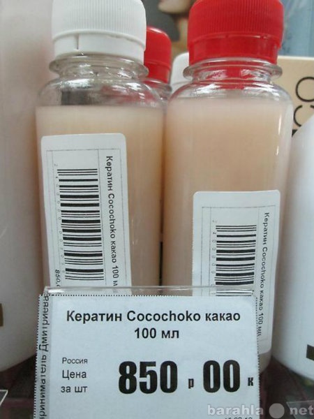 Продам: кератин COCOCHOCO пробный набор 100мл!