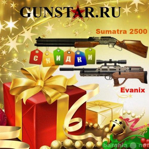 Продам: Evanix и Sumatra