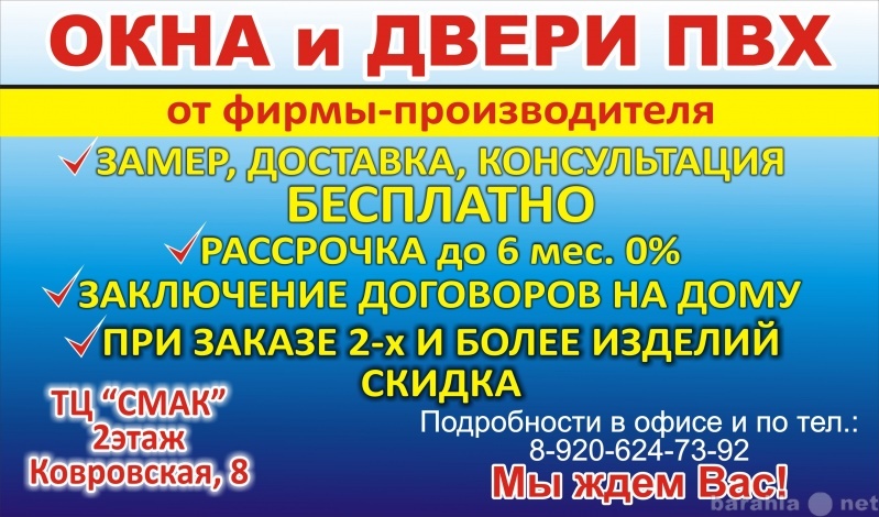 Продам: Окна и двери ПВХ от фирмы-производителя