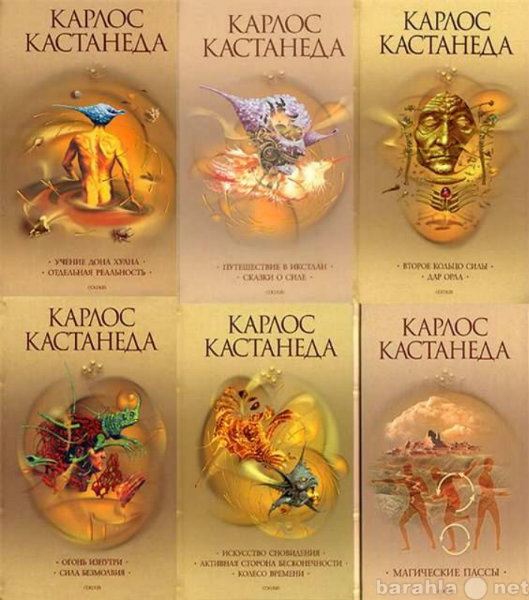 Продам: ПРОДАМ книги Kapлoca Kacтaнeды