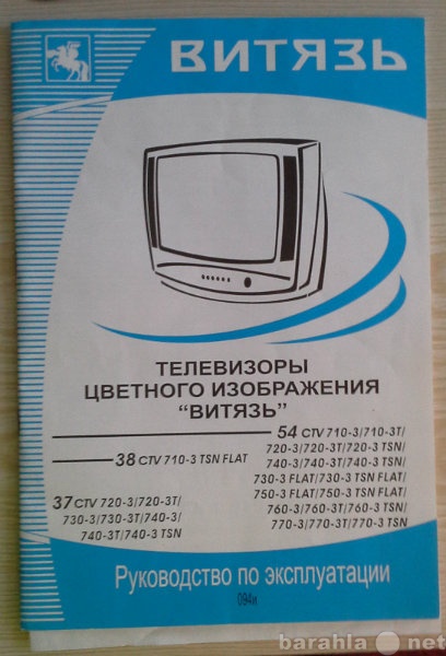 Витязь 29 ctv 730 9 flat схема