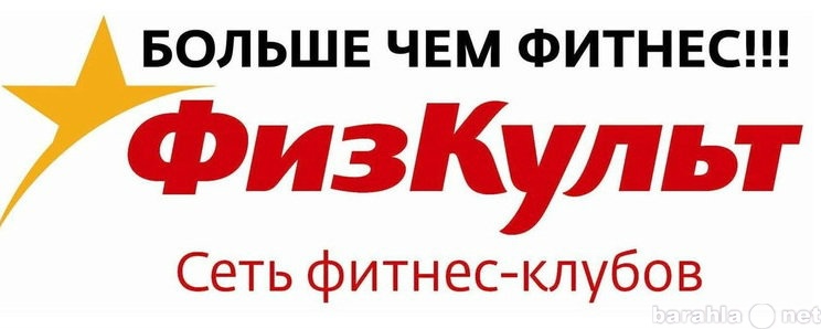 Продам: Фитнес карта в ФИЗКУЛЬТ