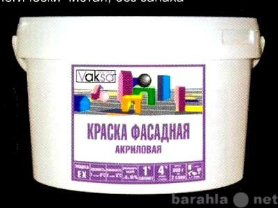 Продам: Краска фасадная эконом, "Vaksa&quot