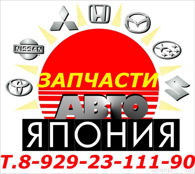 Продам: автозапчасти