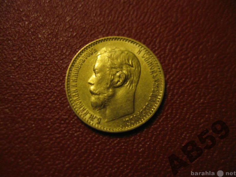 Продам: 5 рублей 1899 г ФЗ золото