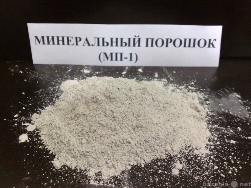 Продам: Минеральный порошок МП-1