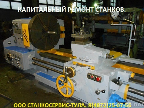 Продам: Станок токарный 1М65.