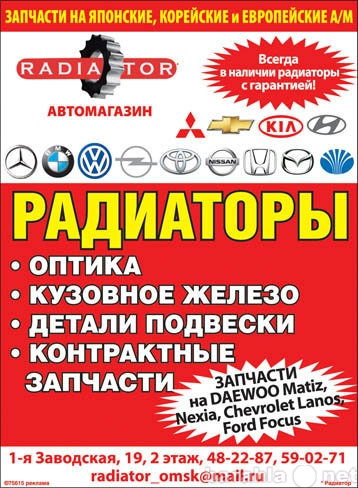 Продам: Радиатор на Toyota Noah