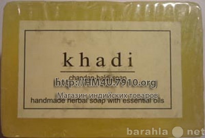 Продам: Натуральное мыло « Халди Шандан» Кхади.