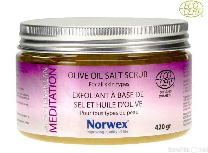 Продам: Органический скраб с оливковым маслом
