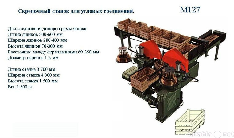 Продам: Corali - станки для производства тары