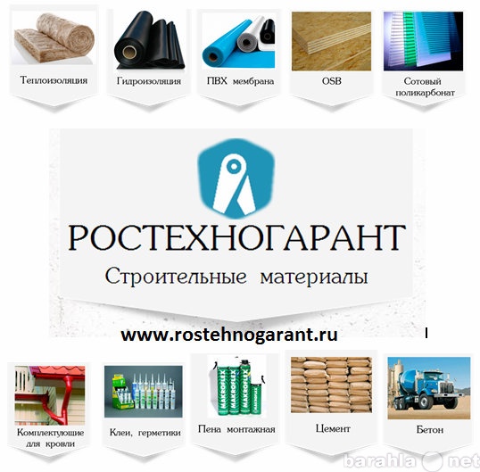 Продам: строительные материалы