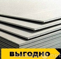 Продам: Гипсокартон 12.5мм 2.5х1.2м