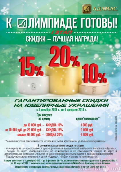 Продам: Продам купон (скидку) 25%