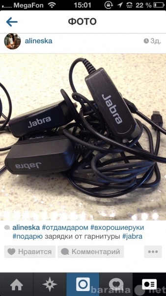 Отдам даром: Зарядка для гарнитуры jabra