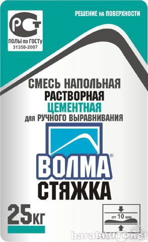 Продам: Наливные полы волма стяжка