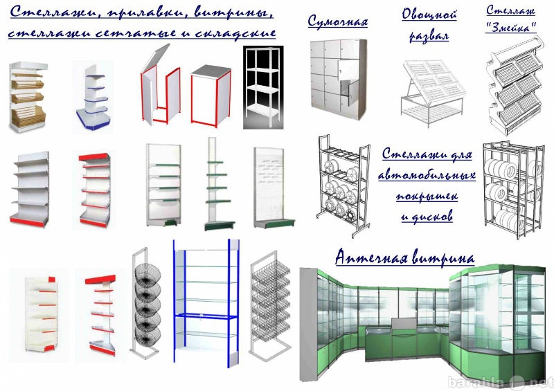 Продам: торговое оборудование