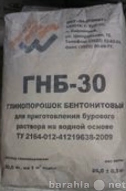 Продам: Буровые смеси Bentonite.