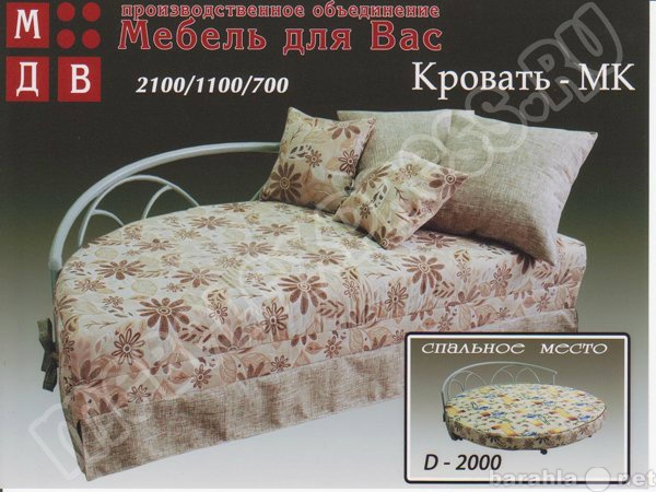 Продам: круглый диван-кровать