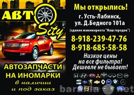 Продам: автозапчасти