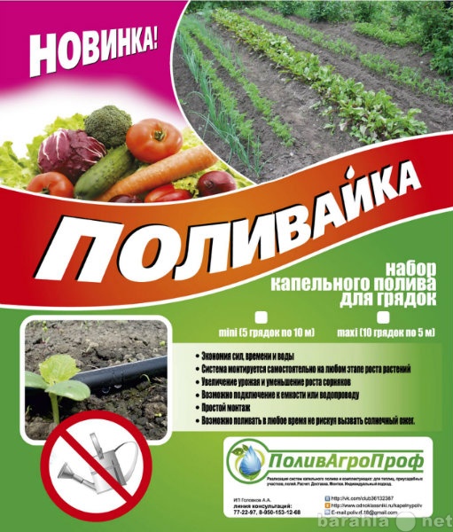 Продам: Капельную трубку